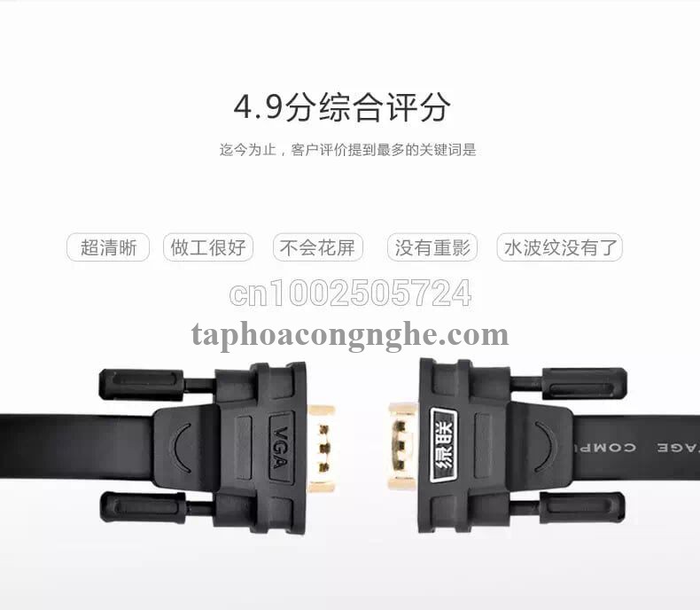 Ugreen 11668 5M màu Đen Cáp tín hiệu 2 đầu VGA cáp dẹt VG105 30011668